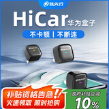 路先行（LU XIAN XING）CarPlay无线华为HiCar盒子奥迪奔驰沃尔沃本田宝马智能车机互联盒