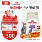 皇家绝育成猫粮 SA37通用粮1-7岁4.5KG
