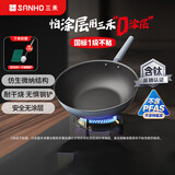 三禾微纳无涂层不粘炒锅炒菜锅无油烟含钛锅具30cm黛蓝青配钢铲LC30S1