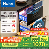 海尔（Haier）115L消毒柜嵌入式 灭菌舱系列 两门三层 家用大容量 紫外线+光波巴氏消毒 婴儿奶瓶 母婴消毒EB021