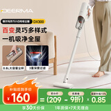 德尔玛（Deerma）吸尘器家用立式手持有线小型强力吸尘器DX300  地毯吸尘器宠物 大吸力吸尘器