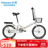 飞鸽折叠自行车20英寸非变速男女式成人学生青少年儿童城市休闲单车