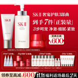 SK-II神仙水330ml+大红瓶面霜50g+洁面120g化妆护肤品套装sk2生日礼物
