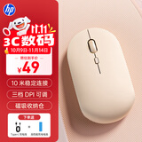惠普（HP）无线鼠标轻音便携台式电脑办公笔记本通用家用鼠标无线舒适手感莫兰迪配色 1600DPI可调续航6个月 奶茶色【双模充电版】