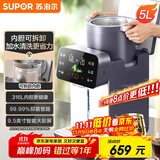 苏泊尔（SUPOR）【国家补贴】水精灵电热水瓶恒温烧水壶 5L 316L可拆内胆电水瓶多段保温饮水机 SW-50T302Pro