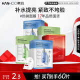韩后玻尿酸+烟酰胺+紧致面膜60片装 补水保湿紧致提亮护肤品男女