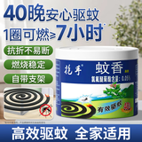 臻宛艾抱手蚊香家用驱蚊盘式蚊香灭蚊药杀蚊室内除蚊药蚊香接灰盘40单盘