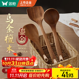 双枪乌檀木长柄锅铲菜铲汤勺木质不沾锅三件套厨具防烫整木制作
