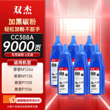 双杰cc388a硒鼓碳粉适用惠普m1136硒鼓 p1106 m128fn M128fp m1216nfh m1213nf P1008 惠普m126a硒鼓 碳粉