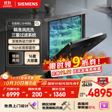 西门子（SIEMENS）16套独嵌两用洗碗机 【全能舱】家用全自动中式三层碗篮除菌消毒动态SJ23HB88MC