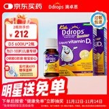Ddrops滴卓思 婴幼儿童营养维生素D3滴剂vd3 1岁-18岁【2瓶装】