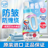 花王（KAO）进口洗衣液690g 防皱防缠绕洁霸抗菌除垢深层洁净持久留香