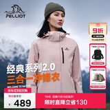 伯希和（Pelliot）【山野经典2.0】冲锋衣三合一秋冬男女户外保暖外套12340106粉M