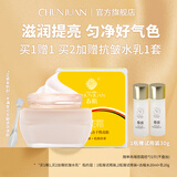 春娟黄芪霜提亮肤色改善暗沉保湿滋润男女士护肤补水面霜经典老国货 滋润型30g瓶装[进阶版,干皮挚爱]