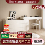 法莎蒂实木梳妆台卧室现代简约收纳化妆桌一体轻奢烤漆梳妆桌MD 1m梳妆台+1.2m边柜+椅子