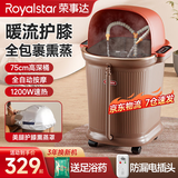 荣事达泡脚桶过膝泡脚盆加热自动按摩2025升级款足浴盆恒温全自动电动洗脚盆熏蒸家用高深桶冲膝盖洗脚桶 75CM熏蒸【熏蒸美腿+漏保插头+暖流护膝送药包】