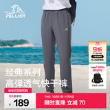 伯希和（Pelliot）快干长裤男女士夏季户外跑步运动休闲弹力吸湿快速干燥登山裤 深灰色【男】 M