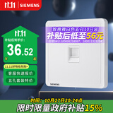 西门子（SIEMENS）开关插座 六类电脑网络插座面板 致典雅白色5UH14713NC01
