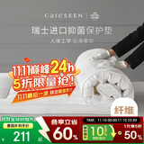 康尔馨五星级酒店床垫褥子 防滑可折叠压花面料保护垫 3cm立高 1.8米床