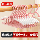 京东京造 小饼干系列儿童衣架伸缩叠加婴儿衣架宝宝防滑衣架晒衣挂10个粉