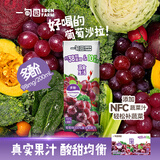 一甸园100%葡萄汁复合果蔬汁蔬菜汁果汁饮料200ml*10礼盒装 液断代餐