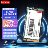 联想（Lenovo）2TB SSD固态硬盘 M.2接口(NVMe协议)PCIe4.0 SL7000 40E系列 2242