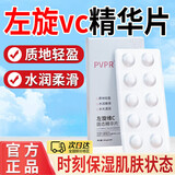 左旋vc医用美白精华液淡斑专用补水保湿淡化细纹抗皱紧致 3盒装