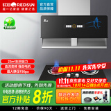 红日（RedSun）直流变频23立方大吸力S2抽油烟机家用厨房顶侧双吸高静压聚能灶组合套装 S2+5.0KW大火力明火灶MT1 天然气
