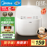 美的（Midea）电饭煲电饭锅3-4人家用3L大容量 28分钟快速饭多功能微压智能预约电饭煲 MB-RE319