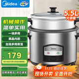 美的电饭煲老式电饭锅家用大容量上蒸下煮微压传统机械式一键操作适合3-4-5-6-7-8个人 5.5L