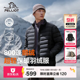 伯希和（Pelliot）轻薄排骨羽绒服男冬季800蓬鹅绒保暖外套女冲锋衣内胆11340821黑L