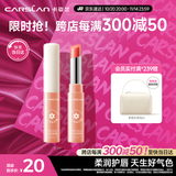 卡姿兰（Carslan）彩色润唇膏有色口红唇膏保湿滋润补水舒缓#01淡粉山樱3g 生日礼物