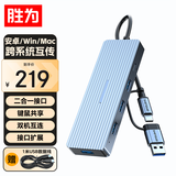 胜为USB/Type-C对拷器线电脑手机串联KVM切换器键鼠共享转换笔记本电脑主机数据互传联机扩展EBR0003J