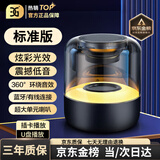 EG柏林之声音效蓝牙音响智能语音AI无线低音炮环绕重低音大音量新款小哈曼琉璃光七彩灯光音响 标准版【双核大音量+重低音】 黑色