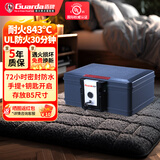 盾牌防火保险箱家用小型美标UL防火认证防水2013款保险柜手提办公财务证件文件收纳上翻式耐高温夹万 2013C小号灰蓝-存放B5尺寸-钥匙锁 【美国UL防火30分钟认证】-SGS防水功能