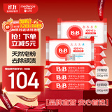 保宁（B&B）婴幼儿洗衣皂儿童肥皂尿布皂专用内衣裤肥皂200g*8【到手共8块】