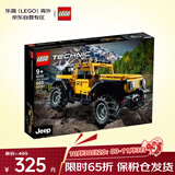 乐高（LEGO）积木玩具 机械组 42122吉普牧马人 10岁+ 儿童玩具生日礼物