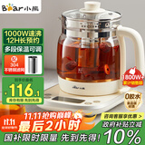小熊（Bear）养生壶 1.5L煮茶壶烧水壶 可拆卸茶篮 煮茶器电水壶 恒温电热水壶 保温花茶壶 YSH-E15W7 