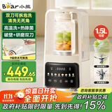 小熊（Bear）可拆刀破壁机家用豆浆机榨汁机料理机1.5升易清洗低音双刀多功能3-4人 【国家补贴】H12Y1