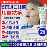 沃朗森医用祛疤膏儿童祛疤痕专用修复硅酮凝胶小孩去疤痕药膏手术缝针