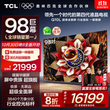 TCL电视 98Q10L 98英寸 极景QD-Mini LED 蝶翼华曜屏 万象分区 绚彩XDR 98/100英寸电视 国家补贴