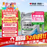 统一（Monarch）经典保护高性能全合成汽机油SN 5W-40 SN级 4L 汽车保养