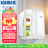 科敏4L高配车载冰箱车家两用迷你母乳冷藏小型冰箱学生出租房冰箱