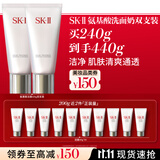 SK-II女士洁面120g*2氨基酸洗面奶sk2化妆护肤品生日礼物skii