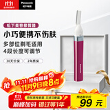 松下（Panasonic）电动修眉刀 刮毛刀眉毛修剪仪多功能剃毛器修眉神器送女生生日礼物ES-WF30