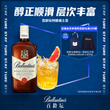百龄坛（Ballantine’s）特醇 苏格兰 调和型 威士忌700ml  