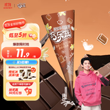 伊利王鹤棣推荐 巧乐兹香草巧克力口味脆皮甜筒冰淇淋70克/支*4支