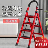 忆琳居梯子家用安全人字梯折叠梯伸缩多功能楼梯便捷扶梯加厚红色四步