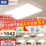 惠普普瑞护眼led客厅大灯吸顶灯智能APP简约中山灯具全屋套餐包安装