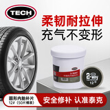 TECH补胎胶片12# 50片汽车真空胎补片冷补胶片水外内轮胎补片硫化贴片